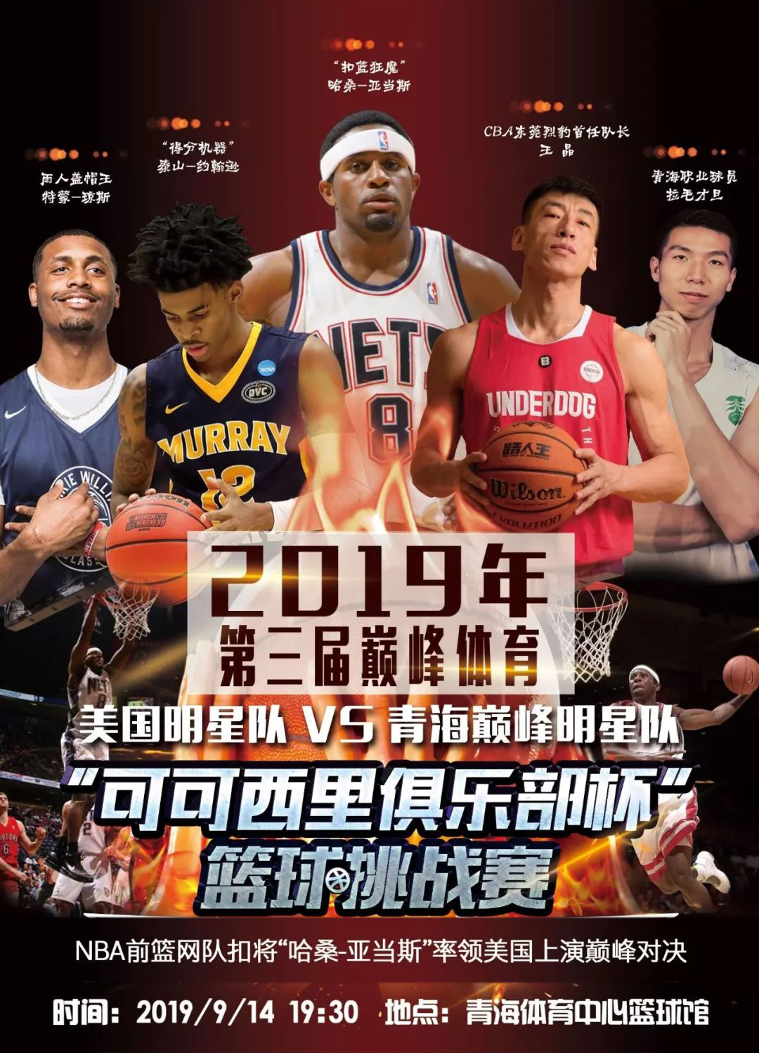 球员的错误
